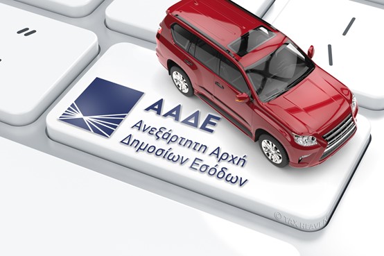 ΤΕΛΗ ΚΥΚΛΟΦΟΡΙΑΣ